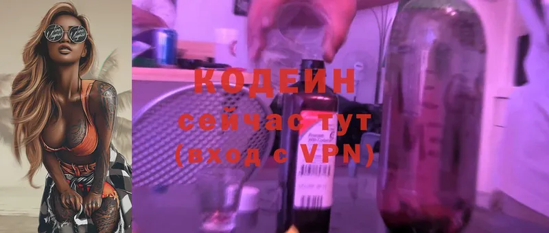 Codein Purple Drank  цены наркотик  Верхнеуральск 